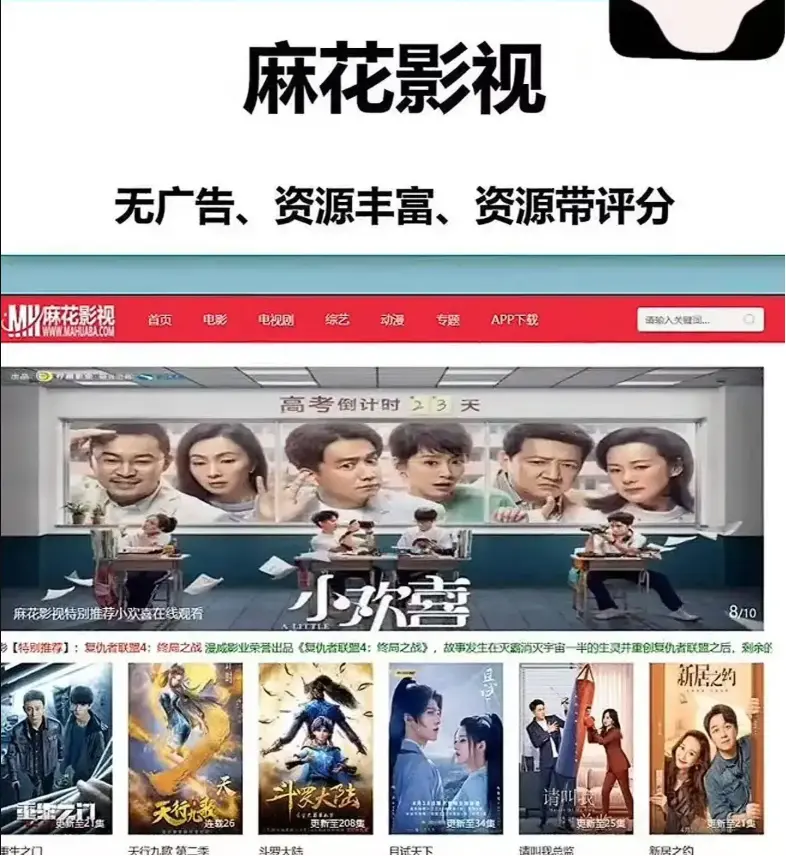 麻花影视TV版免费看高清电视剧全集-国产电影MV在线观看-麻花影视资源大全