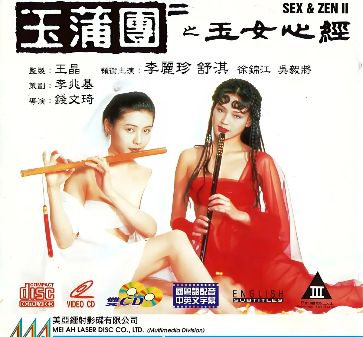 香港奇幻电影《玉蒲团之玉女心经》超高清在线观看完整版-国语中文字幕未删减版-《玉蒲团之玉女心经》免费在线播放-2025剧情片
