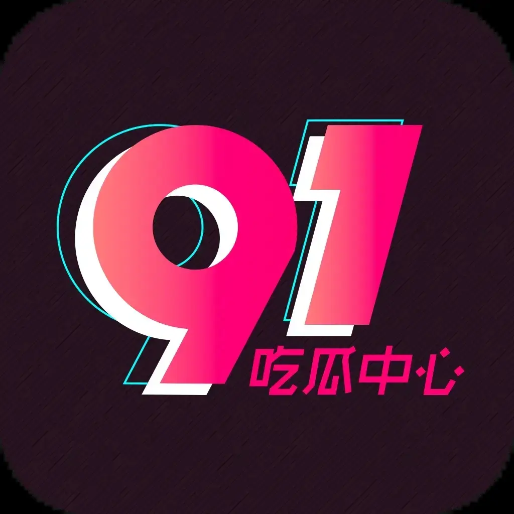 《每日大赛》热点资讯平台51吃瓜爆料黑料资源全整理-每日大赛实时更新供吃瓜群众免费观看-完整版在线看无删减