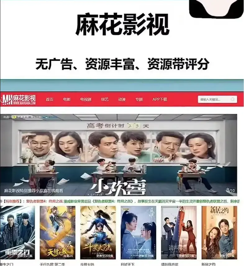 《无删减海内外大片国产影视全集》相关资源图片