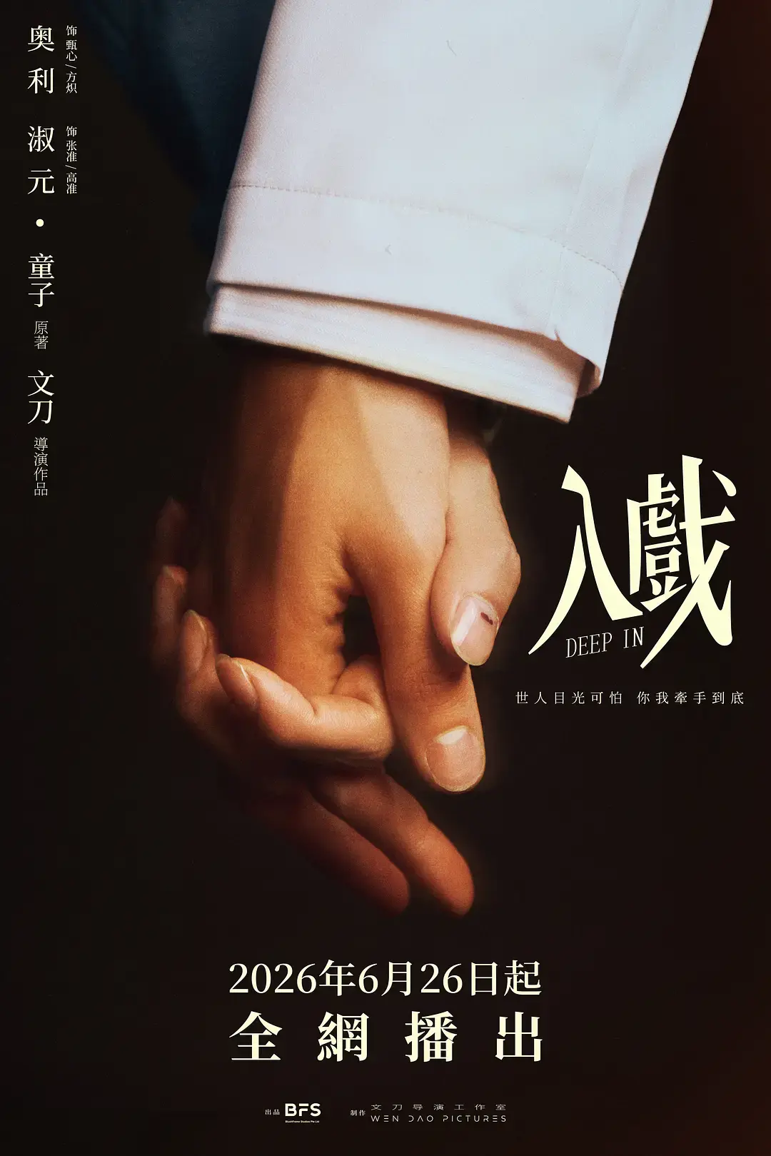 《入戏》耽美短剧全集1080P高清免费观看-双男主剧入戏完整版在线播放-高清无广告短剧入戏资源