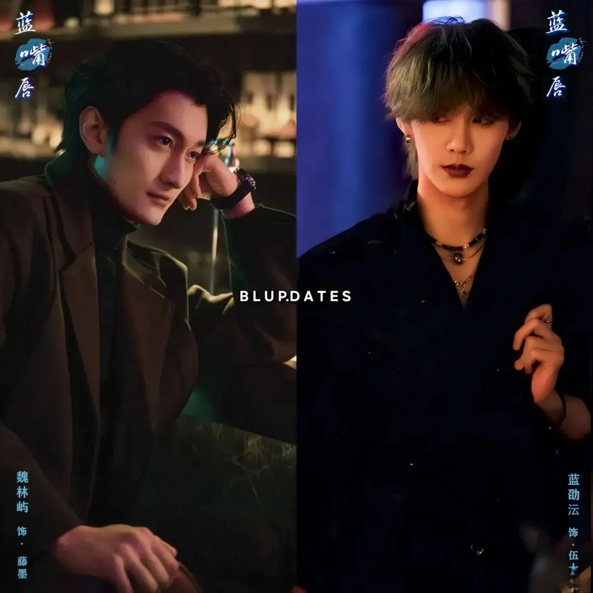 双男主短剧《蓝嘴唇》环大陆1080P高清画质-《蓝嘴唇》2026耽美剧全集免费在线观看-完整版无删减
