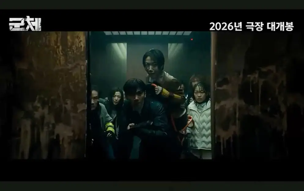 《群体》1080P高清完整版播放-韩国丧尸片《群体》免费在线观看-全智贤主演无删减资源
