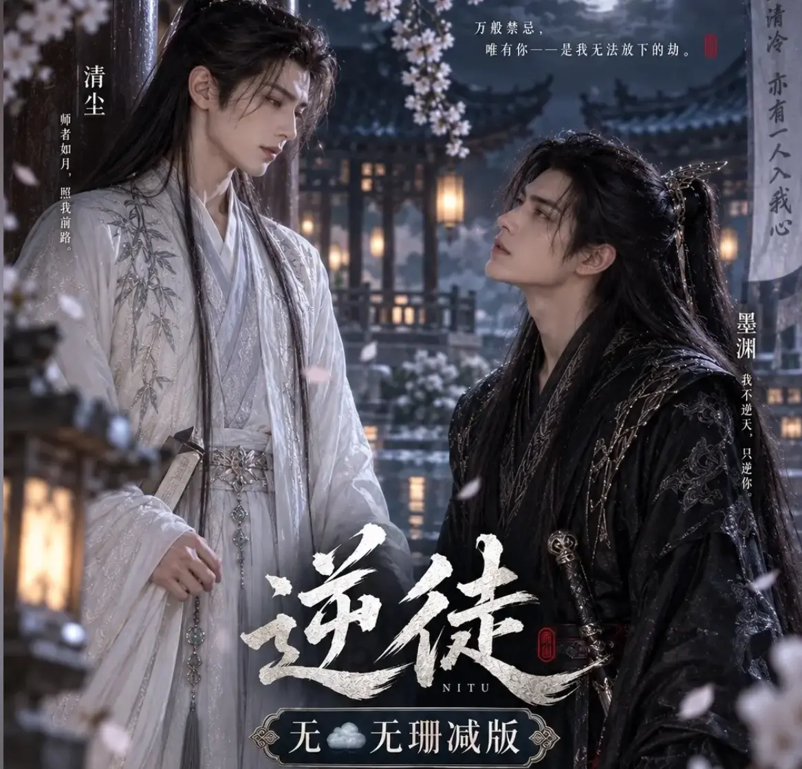 漫剧《逆徒》无雾版全集免费在线观看-1080P超高清完整版无删减资源-逆徒手机在线播放流畅高清-VS影院