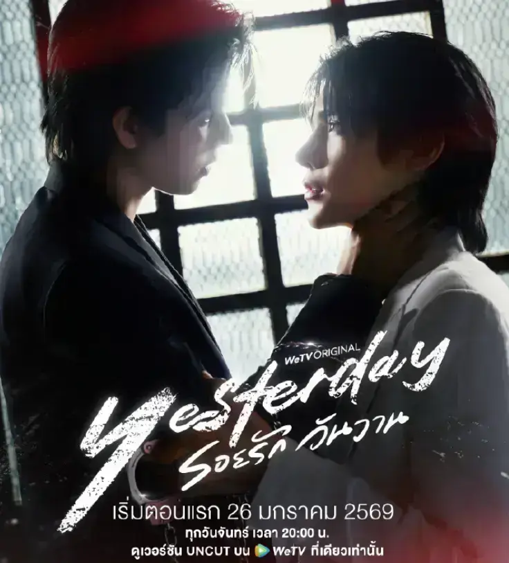 《Yesterday昨天》相关资源图片