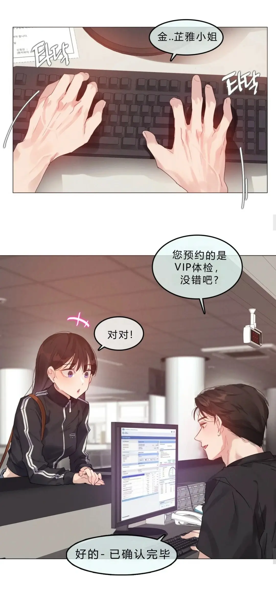 韩漫《只是体检而已》都市恋爱女性向爽文-完整全集高清汉化-网盘资源下载地址