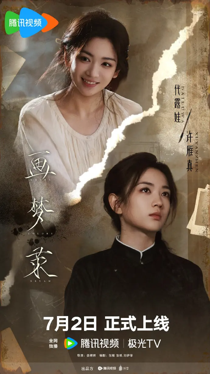《画梦录》全剧集1080P高清画质播放-无广告手机在线观看全集-大陆剧资源