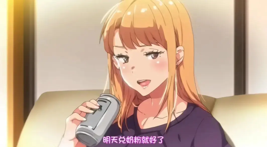 《义姐是不良妈妈》动漫HD高清免费观看-义姐是不良妈妈全集完整版在线播放-无删减版第二季资源