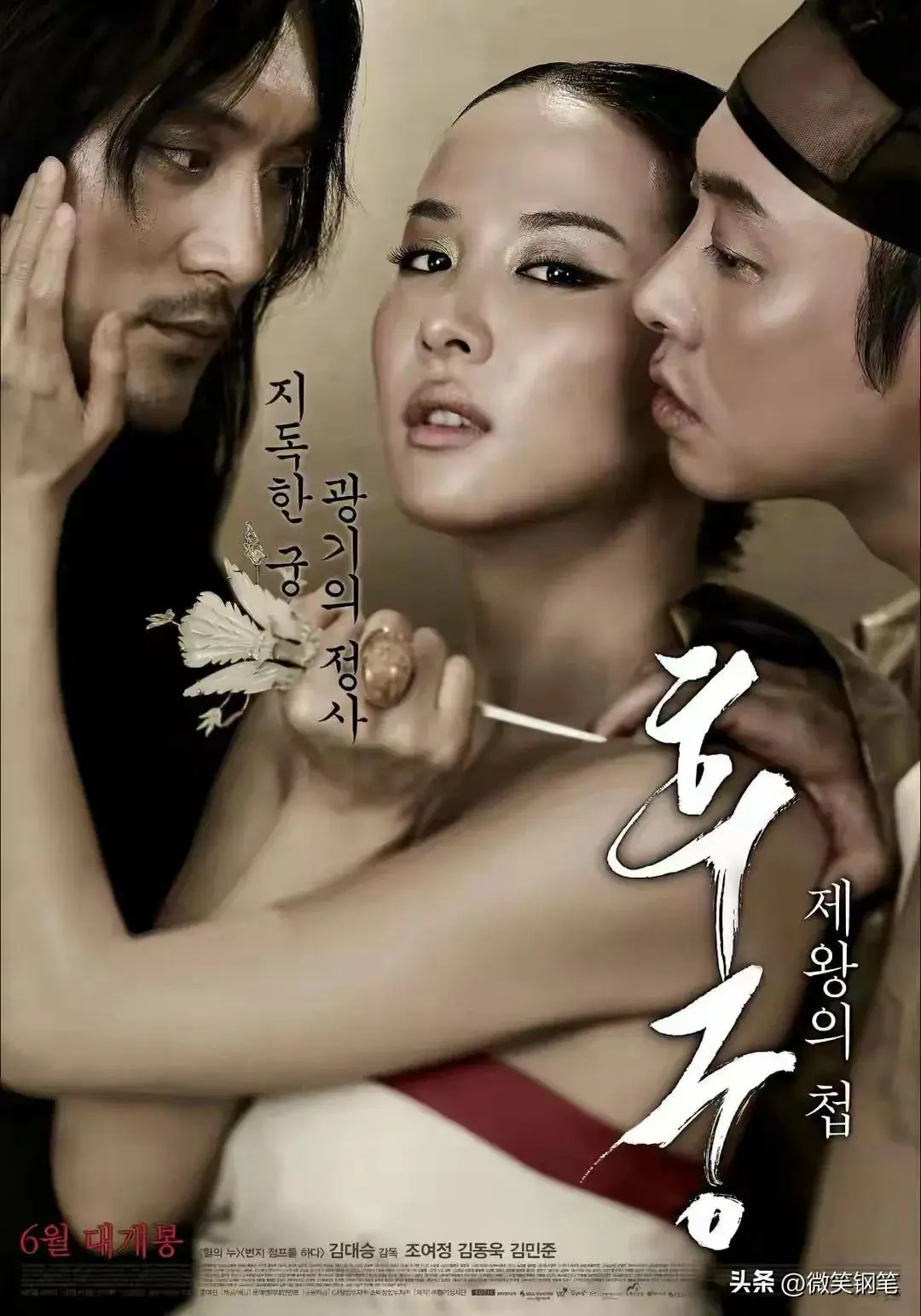 电影《方子传》全集高清免费观看-《方子传》无删减完整版在线播放-高清画质无需下载