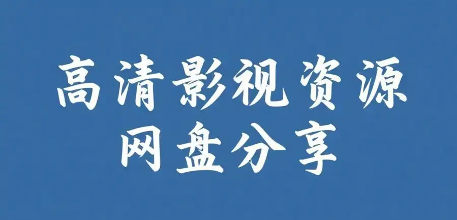 《反差主题大赛必吃大瓜》新奇有趣-51今日大瓜爆料聚集地分享合集-每日免费获取入口带你发现反差大赛看点-在线观看反差主题大赛必吃大瓜-