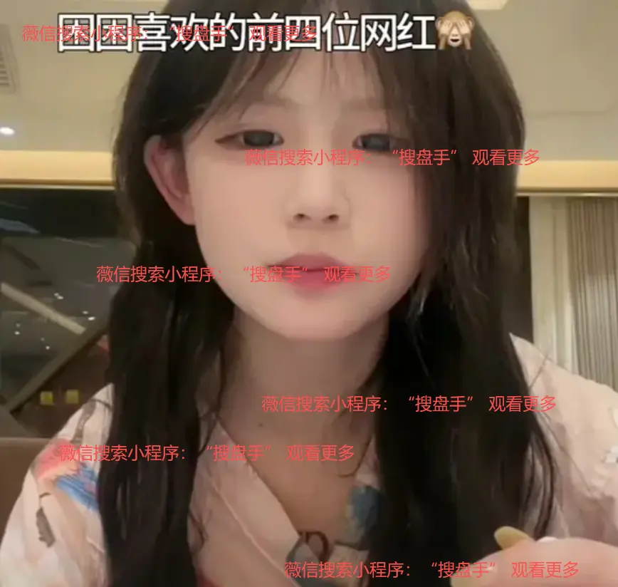 《困困免》相关资源图片