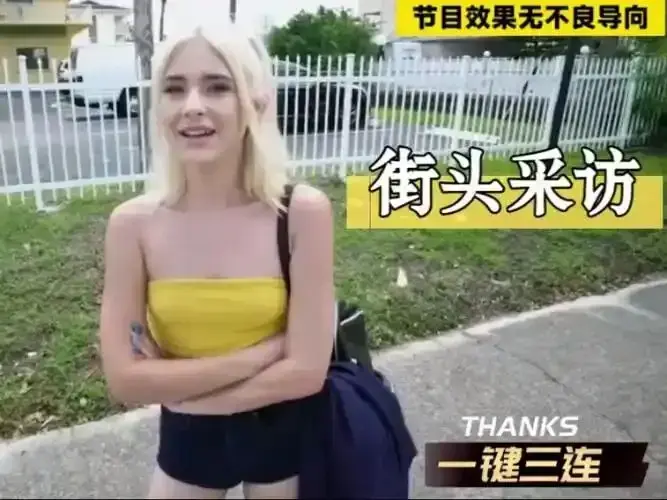 《捷克街头》搭讪+钞能力全系列无删减-捷克街头全集1080P高清在线播放-捷克街头完整版免费观看