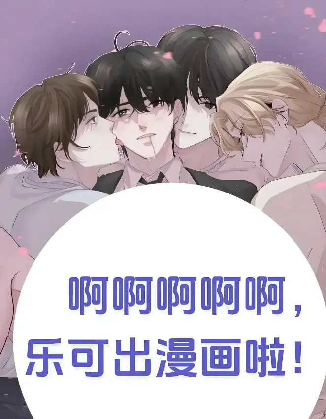 《乐可》金银花露校对版番外无删减全文阅读-乐可高清免费在线观看无广告-乐可最新章节免费看-他笑着把刀柄递过去却把胸口送了上来