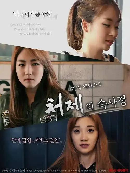 《嫂嫂情事》韩国情感纠葛-李政宰全度妍主演-伦理边缘探索-青龙奖获奖作品-免费在线观看嫂嫂情事完整版-人人影视-一场家庭里的禁忌之恋，真相惊人