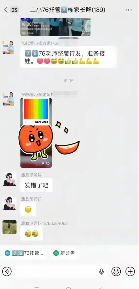 《巴马二小76家长群原视频》全网首发未删减-手机流畅播放完整版-巴马二小76家长群原视频全程实录-网盘资源后续揭秘