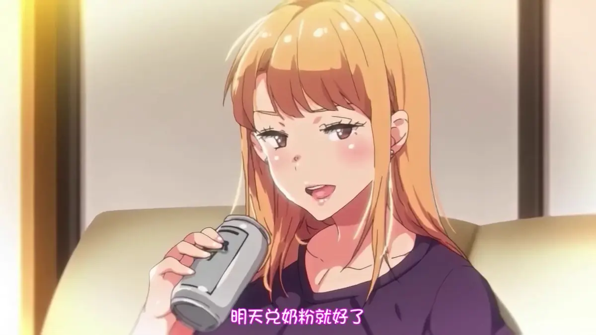 《义姐是不良妈妈》HD高清无广告在线观看-不良义姐无删减全集免费看-风车动漫义姐是不良妈妈1080P超清完整版