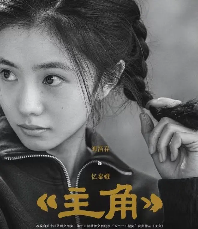 张艺谋《主角》全集1080P高清画质播放-张嘉译主演电视剧《主角》无删减版-免费在线观看完整剧情