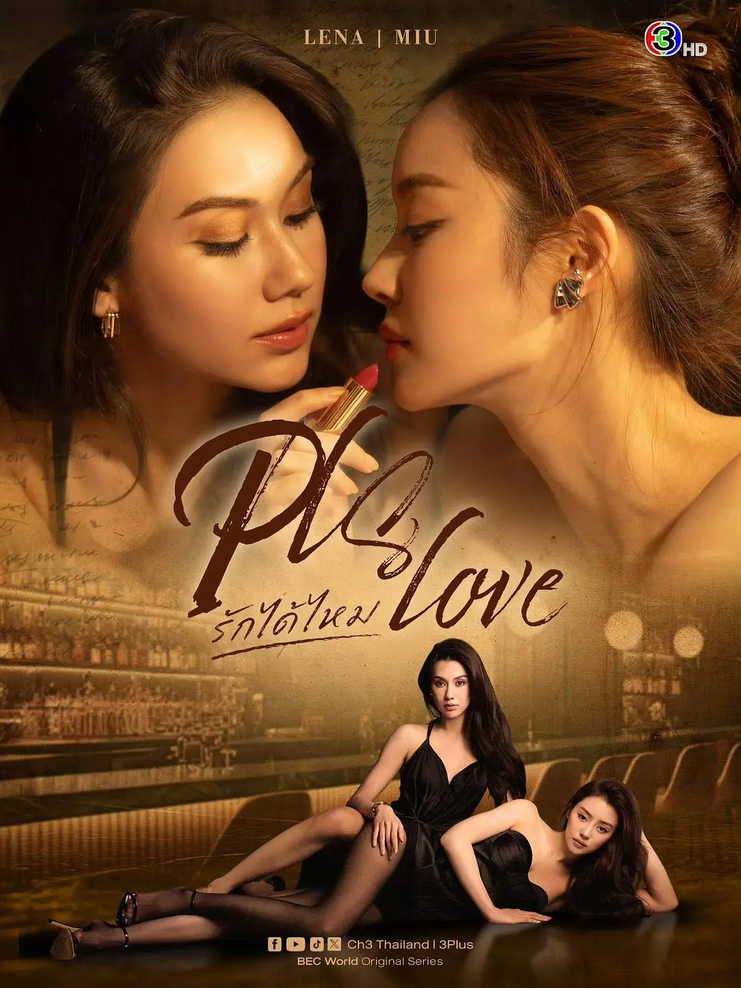 泰国百合剧《可以爱吗》HD高清在线观看-2026高分双女主爱情片可以爱吗-无广告流畅播放完整版