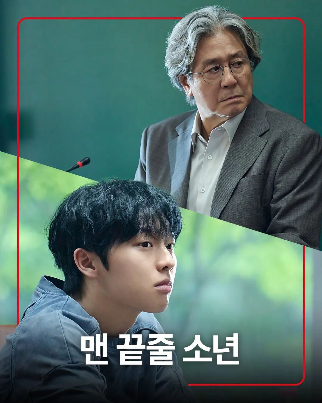 《最后一排的男孩》韩剧全集免费观看-《最后一排的男孩》2026高清在线播放-中字未删减版HD