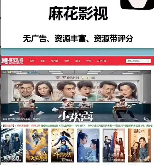 麻花影视官方版高清在线观看-热门国产剧电影综艺全集免费播放-麻花tv无广告流畅看