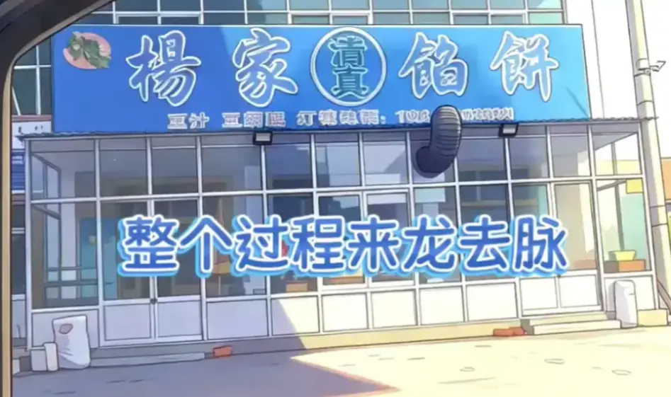 《杨家馅饼老板娘辛能能》HD高清无广告观看-美食题材暖心剧集-辛能能主演全集抢先看-杨家馅饼老板娘辛能能百度网盘下载