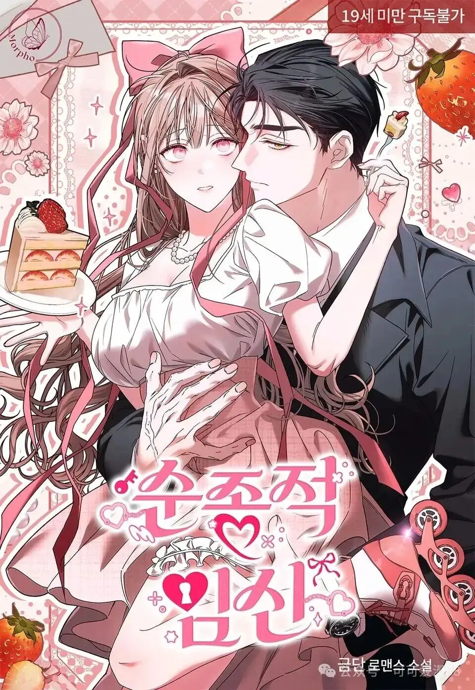 《顺从怀孕》韩剧全集高清播放-顺从怀孕金言赫尹瑞雨主演-顺从怀孕无广告在线观看