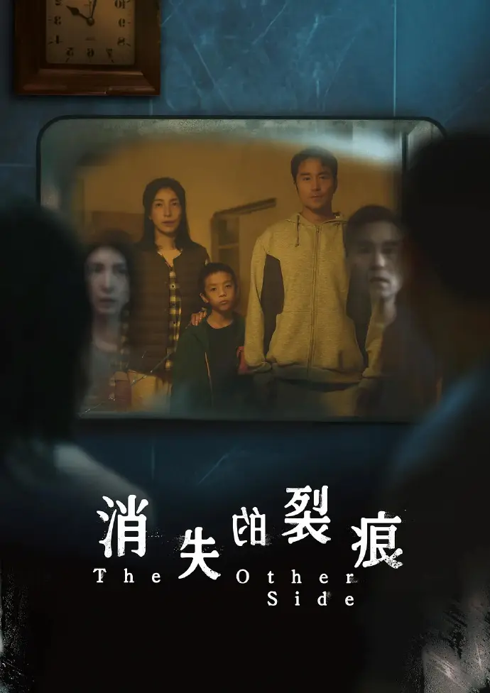 台剧《消失的裂痕》1-8集完整版免费高清在线观看-张孝全杨谨华主演悬疑剧-全集无广告播放