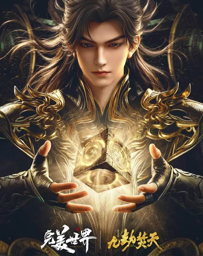 《九劫焚天》免费在线观看全集高清完整版-九劫焚天动漫手机播放无删减版-国漫全集资源在线看-久播影院
