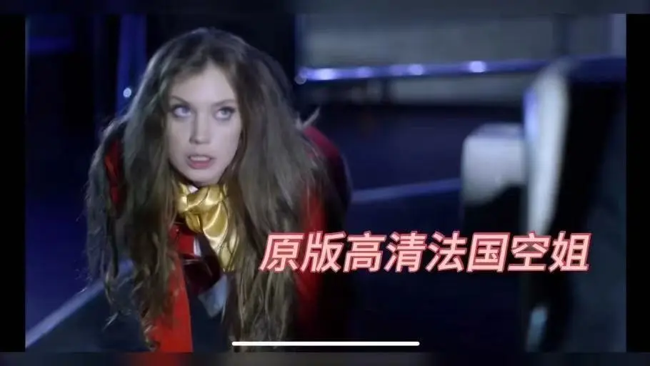 《法国空姐2019》BD1280高清中英双字-无删减完整版在线观看-法国空姐夸克云盘高速转存-私人航空高清资源