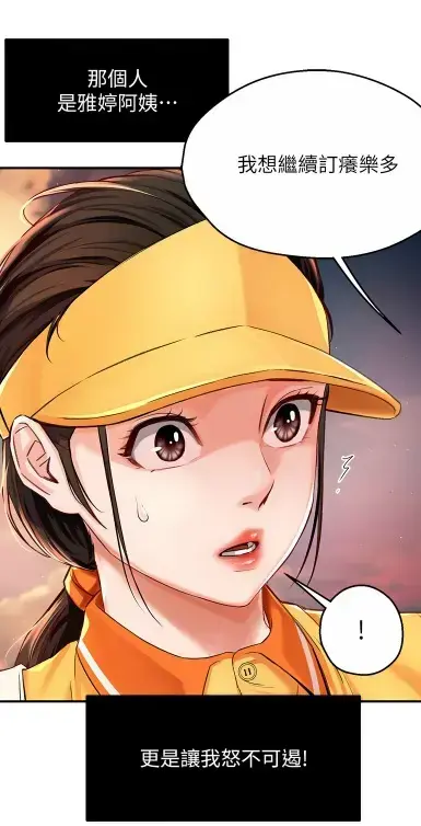 《养乐多阿姨》无删减漫画在线阅读-酷漫屋高清全集免费下载-养乐多阿姨完整版资源在线看