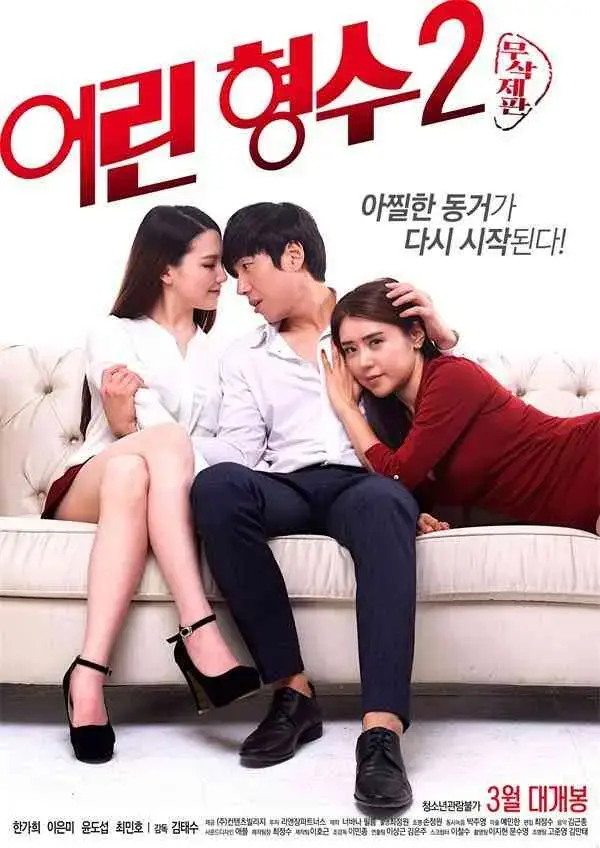 韩国版《年轻的嫂子》全集超清画质播放-《年轻的嫂子》无删减版免费观看-高清1080P中字完整版-独家网盘资源下载