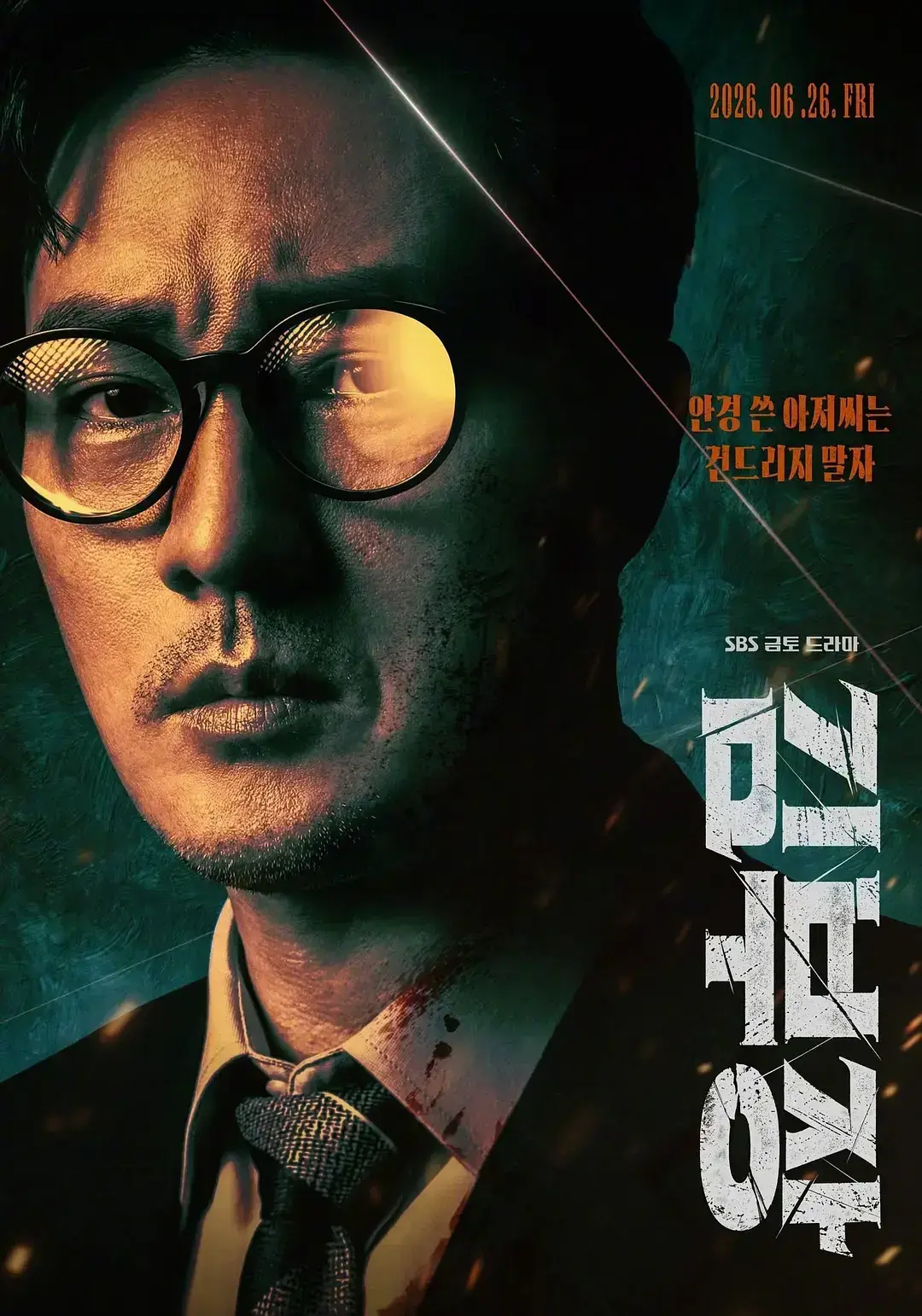 《金特务：本色回归》全集无删减版免费观看-2026韩剧金特务本色回归1080P高清在线播放-韩剧《金特务：本色回归》HD中字无广告