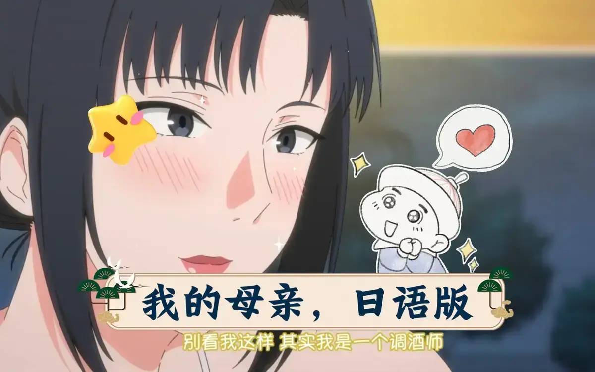 《我的妈妈》HD高清全集免费观看-《我的妈妈》完整版无广告在线-动漫《我的妈妈》全季资源下载