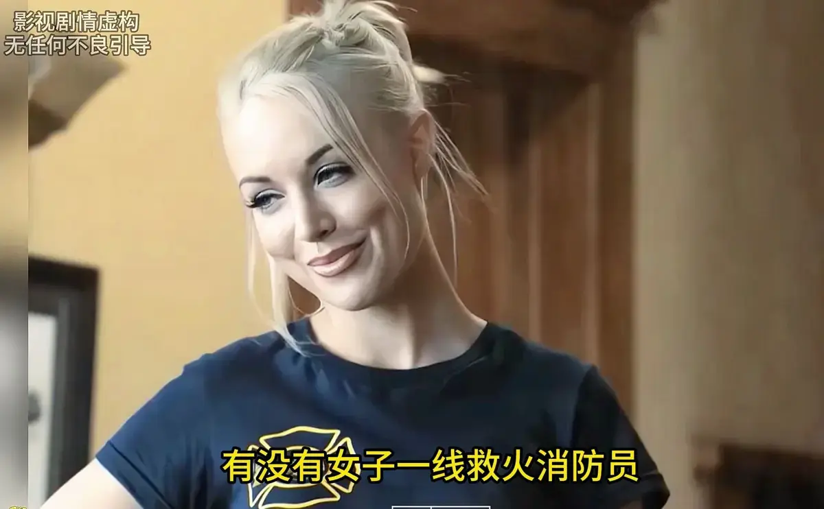 《灭火宝贝》电影全集在线观看-无广告高清完整版播放-剧情片《灭火宝贝》HD中字免费观看
