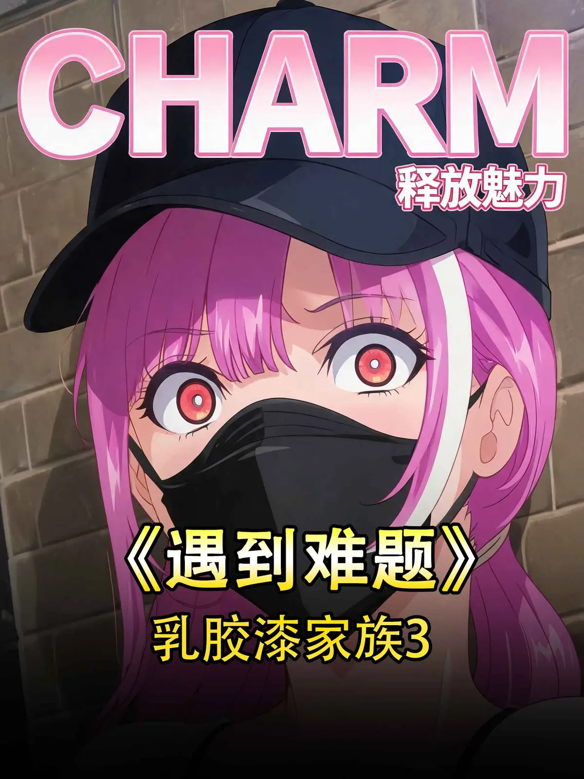 乳胶家族高清画质完整版资源分享 - 免费在线观看无广告 - 全集1080P下载指南
