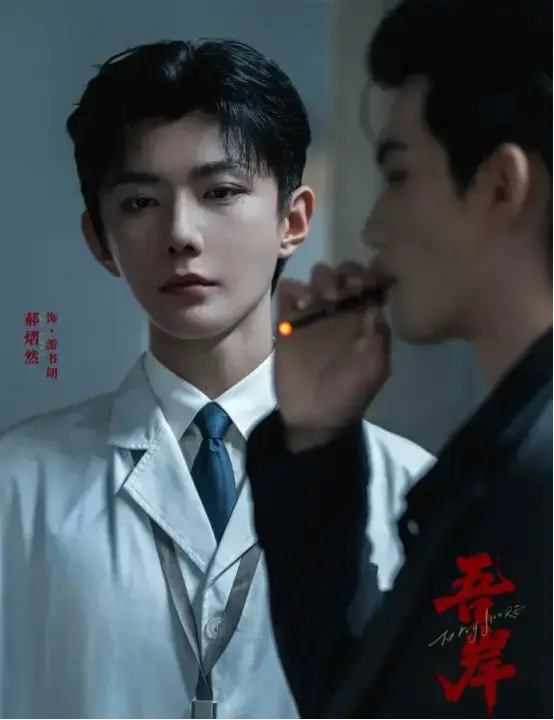 2025泰国BL《吾岸/四面佛》全集高清在线看-双男主剧《吾岸/四面佛》未删减版全16集-1080P无广告免费观看