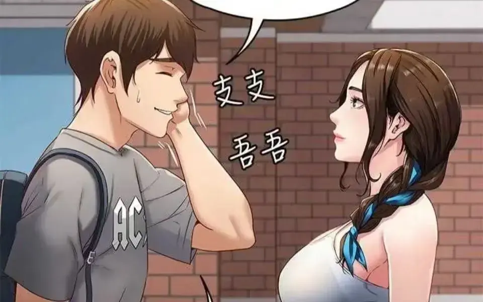 《寄宿日记》韩漫免费全集在线观看-《寄宿日记》完整版无删减下拉式阅读-寄宿日记高清免费漫画资源-快看漫画同步更新