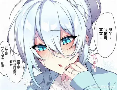 《不擅长交际未亡人雪女的诅咒戒指！》高清免费在线观看-不擅长交际未亡人雪女的诅咒戒指！完整版无删减-网盘资源全集