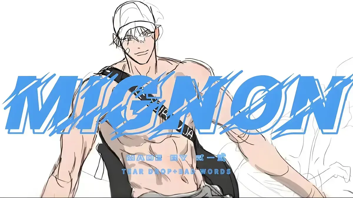 《闵勇 MIGNON》吸血医生动漫全集免费在线看-《闵勇》1080P高清未删减完整版-网盘资源无广告畅享-MIGNON全季同步更新