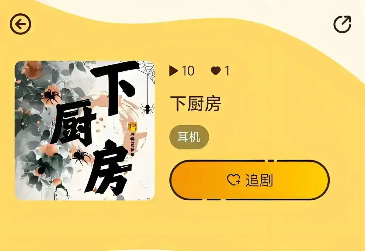 《下厨房》by金银花露无删减小说免费看-笔趣阁TXT全文无弹窗在线阅读-《下厨房》全集高清资源