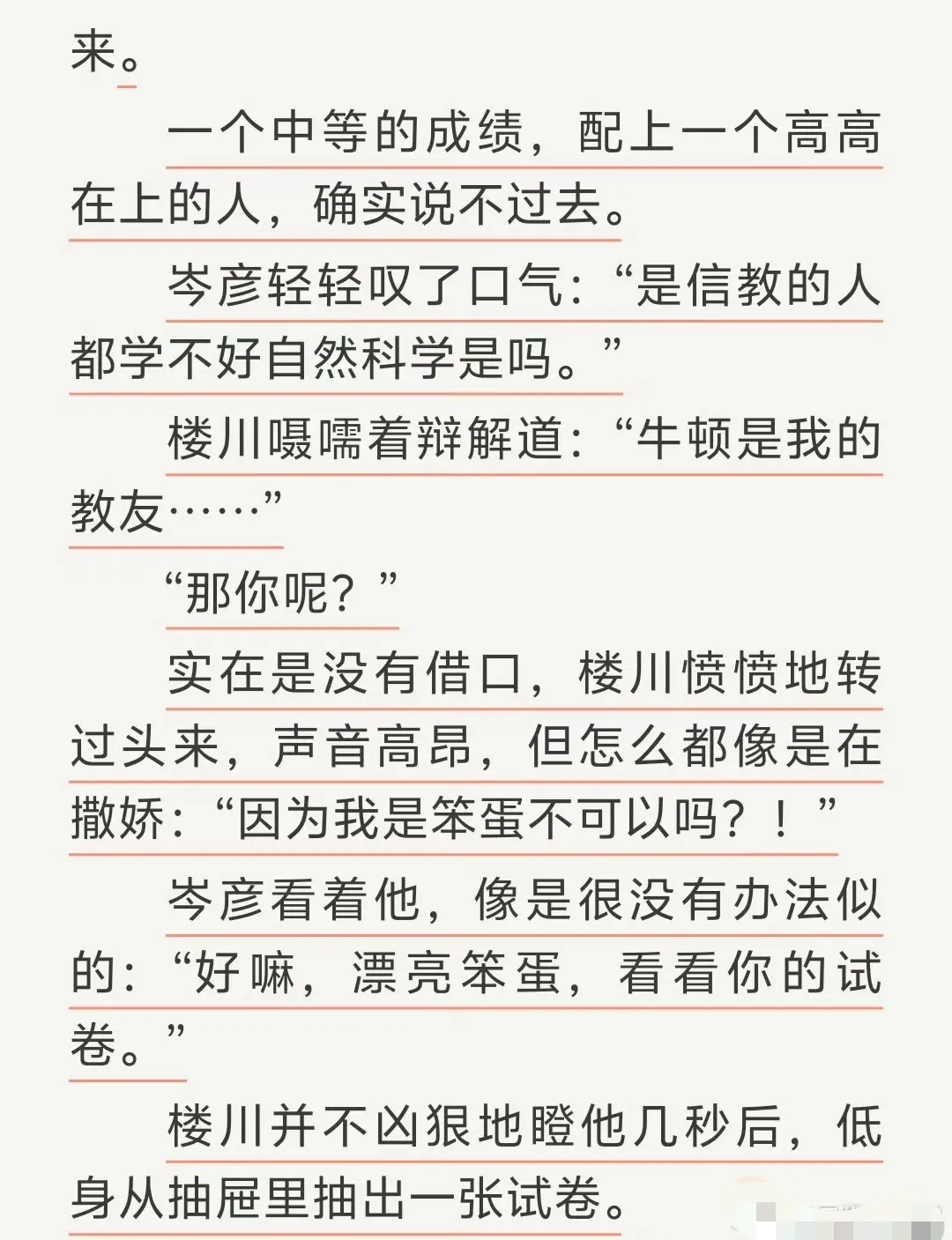 通感快感原著小说无删减完整全文TXT免费在线阅读-通感快感全本无广告下载