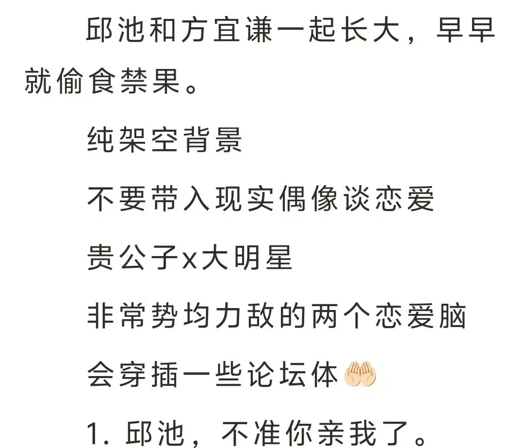 《我发小是顶流有人管吗》完整全文TXT免费在线阅读——by鉴心