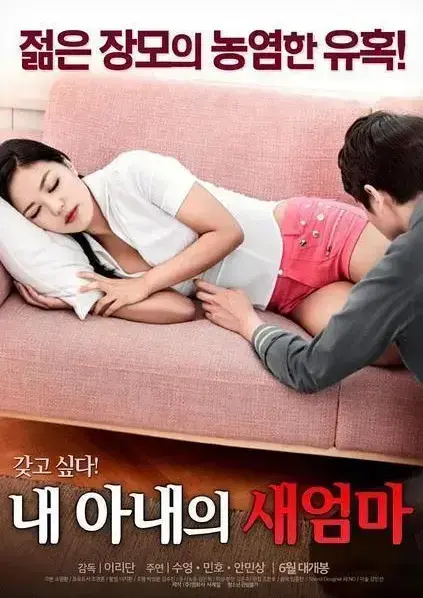 《我妻子的新妈妈》1080P高清全集免费在线观看-未删减中文版无广告网盘资源下载-家庭伦理剧禁忌之恋高能不断-岳母与女婿情感纠葛直击人心