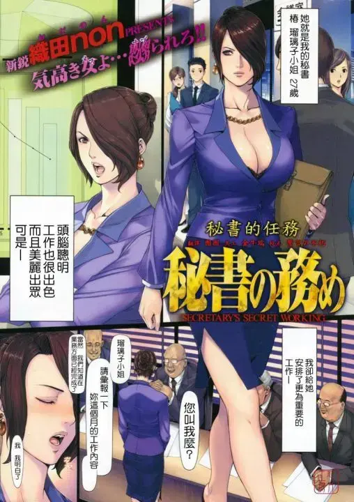 《织田non》全网独家正版资源免费在线看-动漫天堂我的友纪教师织田non全集无广告下载-高清无损版免费追更-温婉班主任背后隐藏怎样的过往