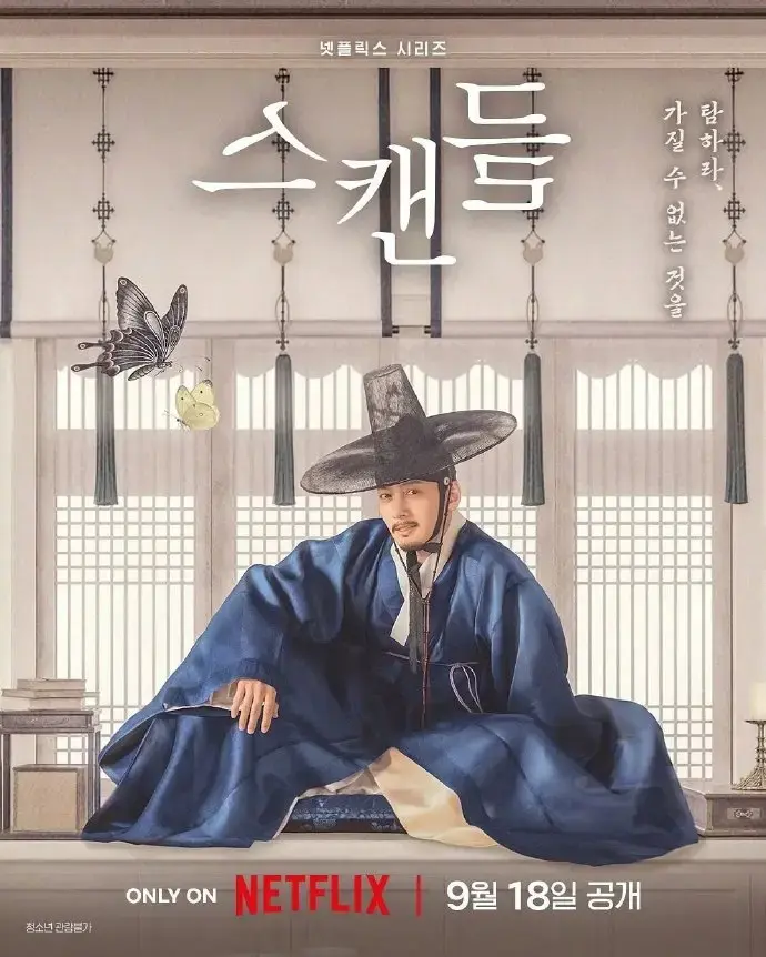2026韩剧《挑情丑闻》全集免费在线观看-高清未删减版完整版-挑情丑闻无广告在线看