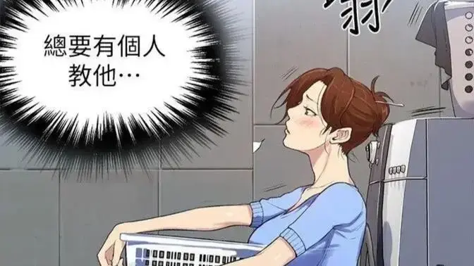 私密教学韩漫全集免费下拉式阅读-私密教学漫画无删减在线看-HD高清完整版全集