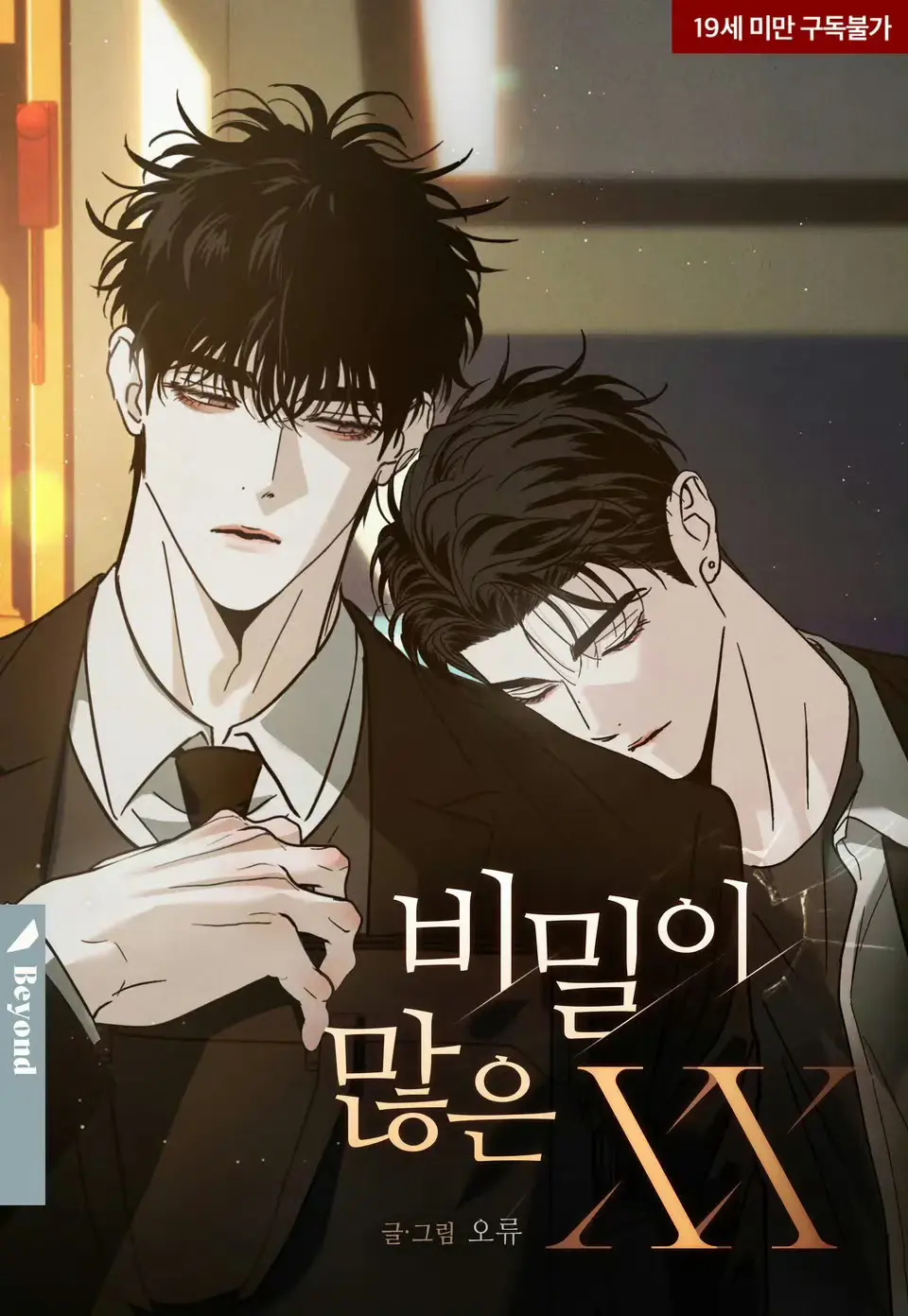秘密很多的XX漫画全集免费观看-秘密很多的XX漫画原版未增删-下拉式阅读无广告-秘密很多的XX高清在线看