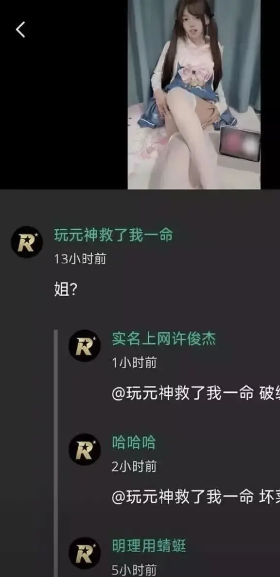 2026推特小鱼事件空悲切 玩原神救了自己却救不了这个家 网络抽象大瓜全网热议 - 吃瓜吃到自己家
