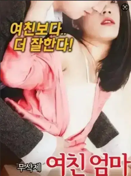 年轻的儿媳韩剧高清全集免费观看-伦理剧《年轻的儿媳》未删减版中字资源-1080P画质完整剧情在线看