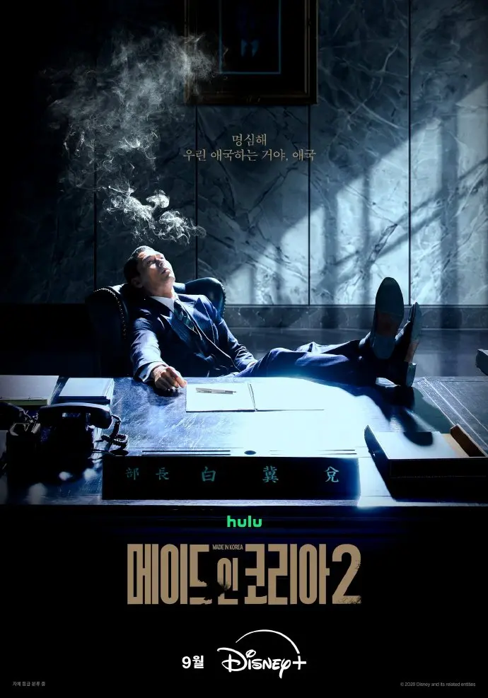 韩剧《韩国制造2》全集免费在线观看-国语完整版高清资源-玄彬主演